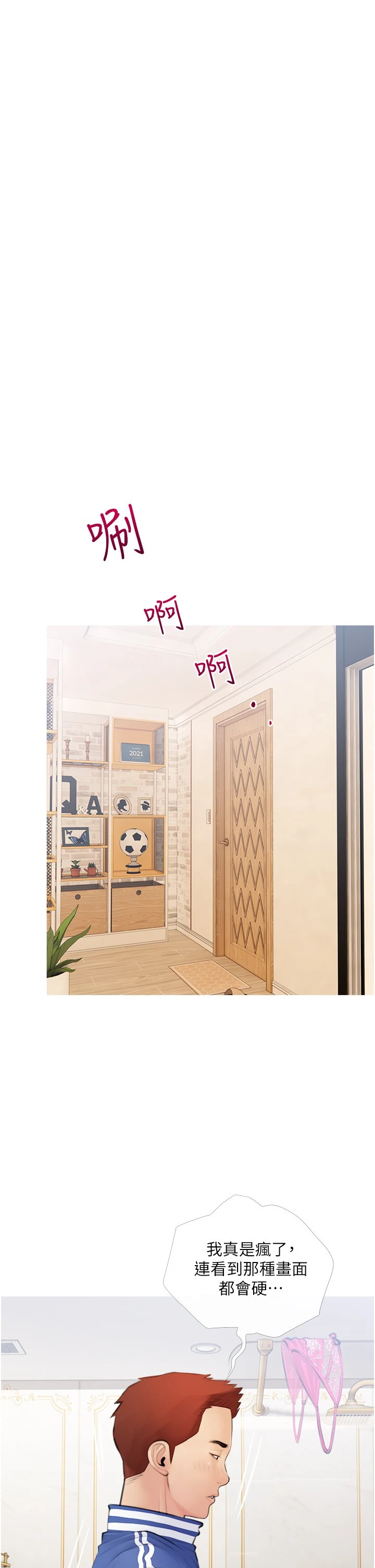 [韩国漫画] 阿姨的家教课 剧情,熟女人妻,巨乳大奶#[59P]-46