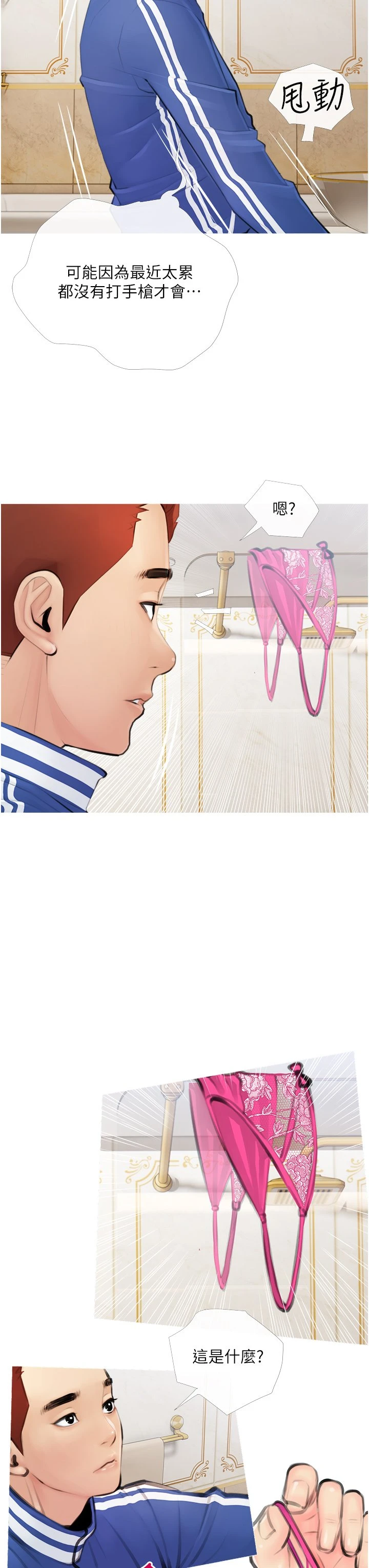 [韩国漫画] 阿姨的家教课 剧情,熟女人妻,巨乳大奶#[59P]-47