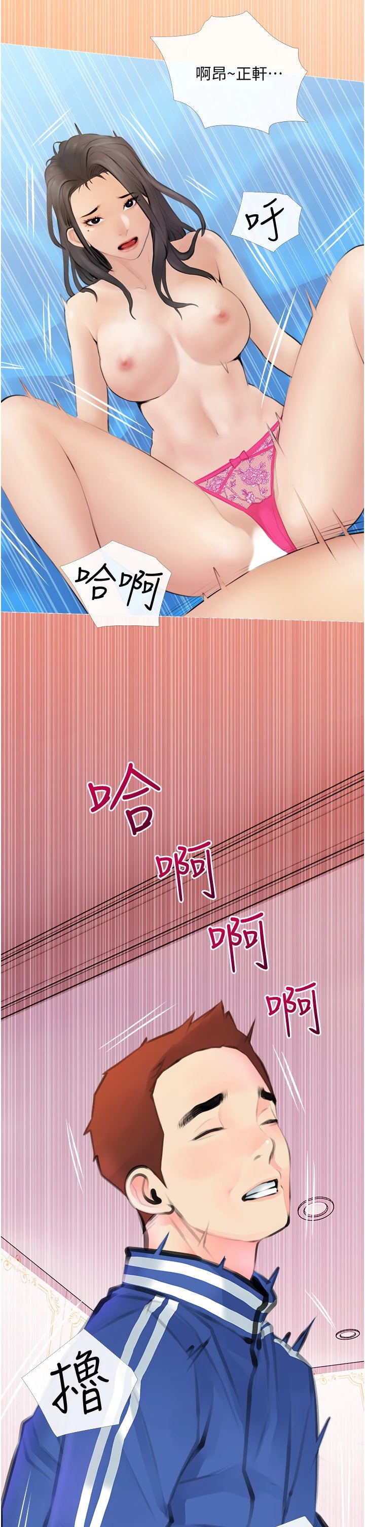 [韩国漫画] 阿姨的家教课 剧情,熟女人妻,巨乳大奶#[59P]-54