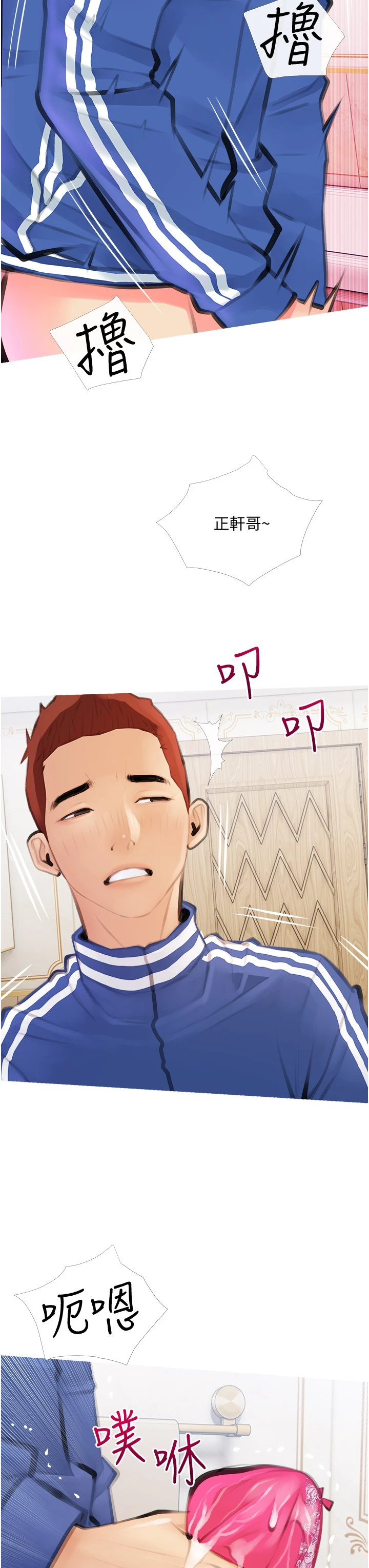 [韩国漫画] 阿姨的家教课 剧情,熟女人妻,巨乳大奶#[59P]-55