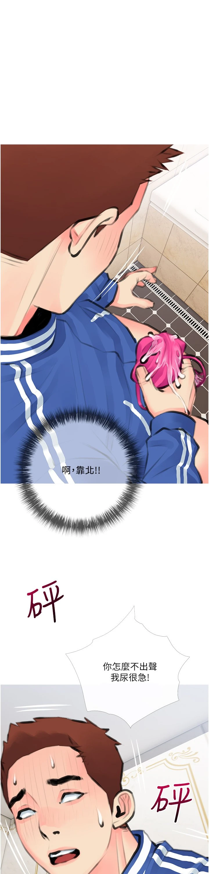 [韩国漫画] 阿姨的家教课 剧情,熟女人妻,巨乳大奶#[59P]-57