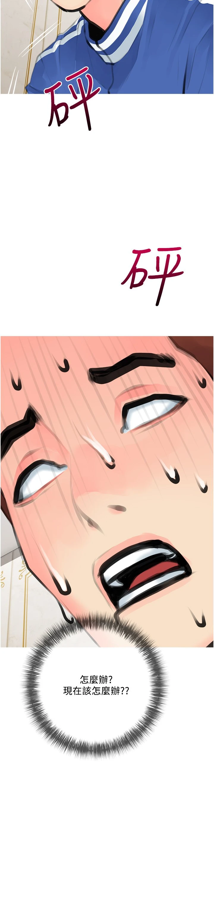 [韩国漫画] 阿姨的家教课 剧情,熟女人妻,巨乳大奶#[59P]-58