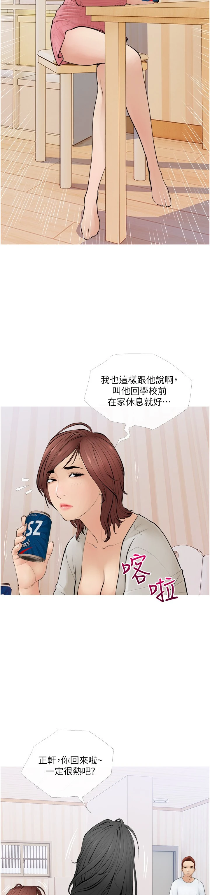 [韩国漫画] 阿姨的家教课 剧情,熟女人妻,巨乳大奶#[59P]-7