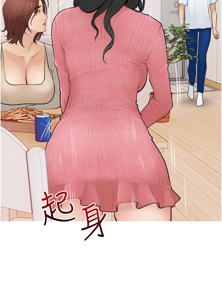 [韩国漫画] 阿姨的家教课 剧情,熟女人妻,巨乳大奶#[59P]-8