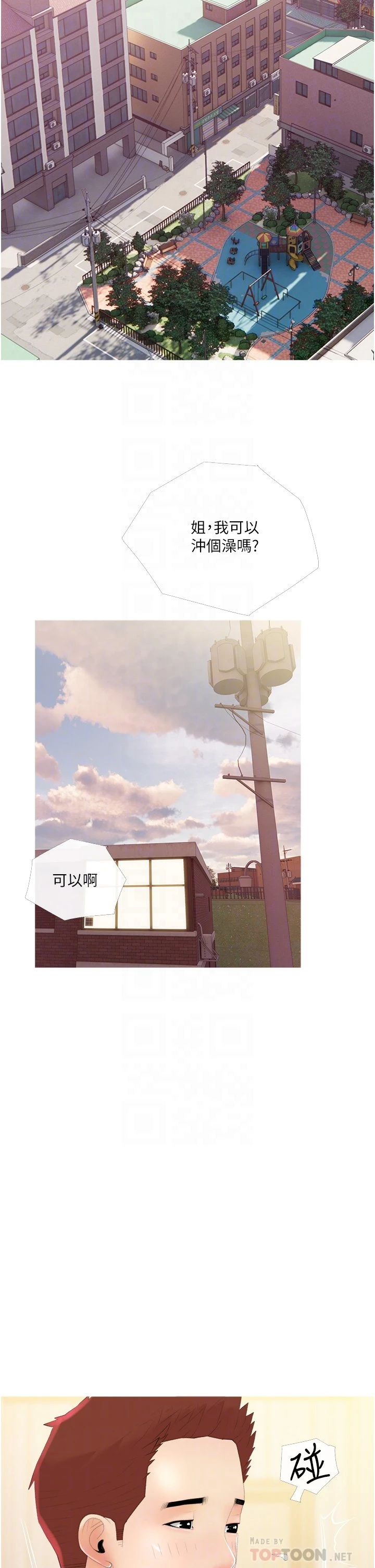 [韩国漫画] 阿姨的家教课 剧情,熟女人妻,巨乳大奶#[38P]-10