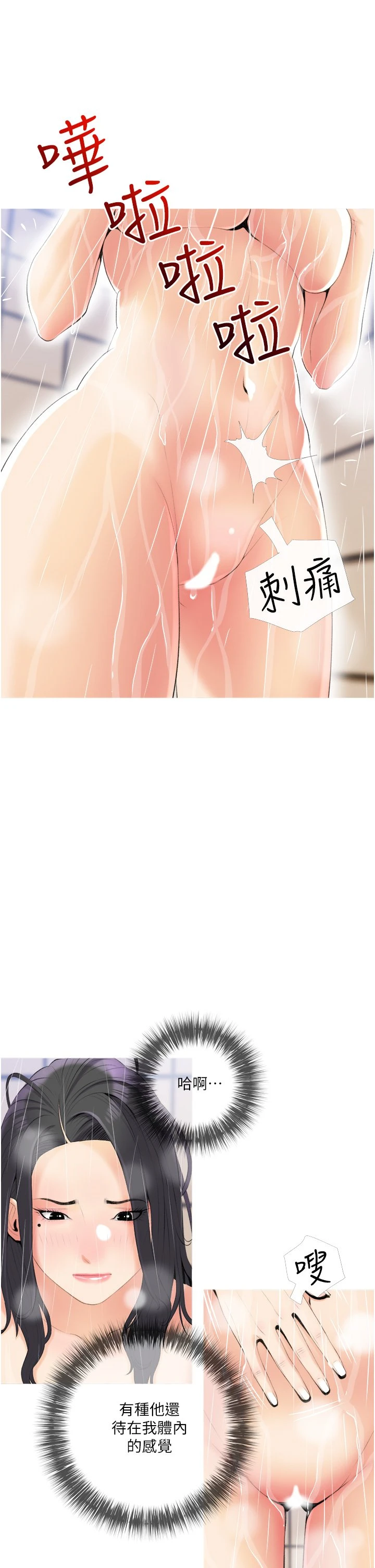 [韩国漫画] 阿姨的家教课 剧情,熟女人妻,巨乳大奶#[38P]-17