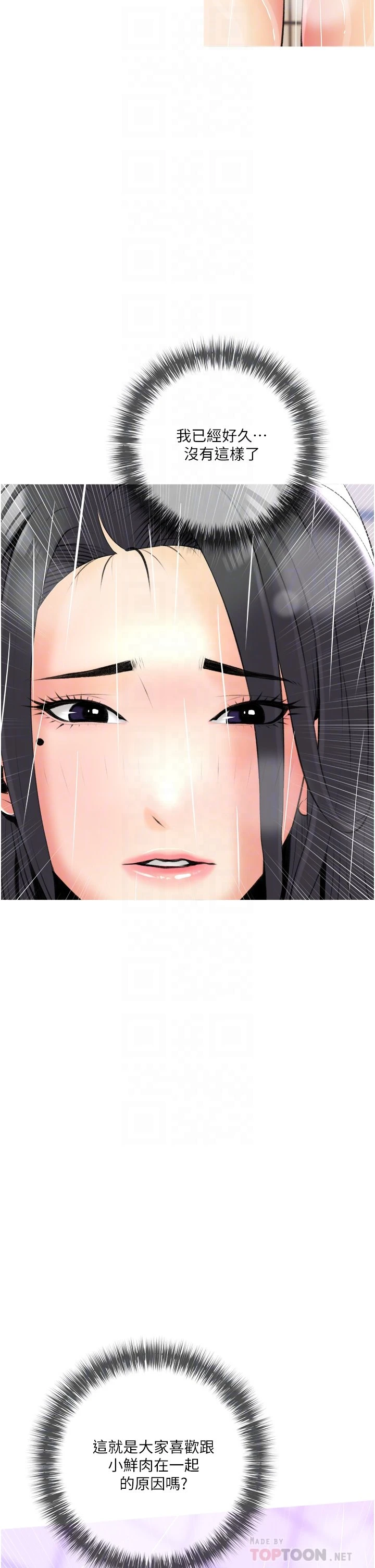 [韩国漫画] 阿姨的家教课 剧情,熟女人妻,巨乳大奶#[38P]-18