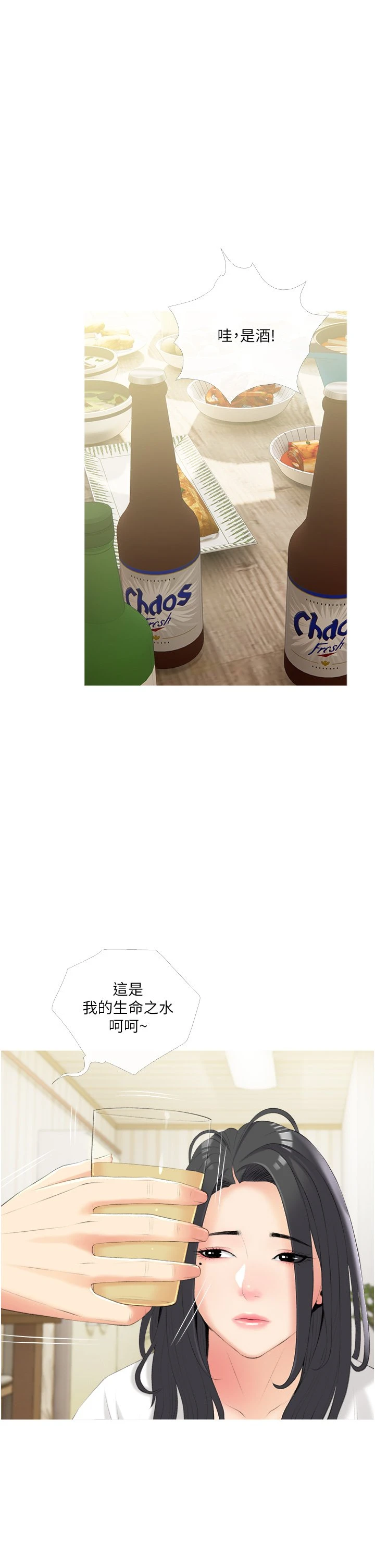 [韩国漫画] 阿姨的家教课 剧情,熟女人妻,巨乳大奶#[38P]-21