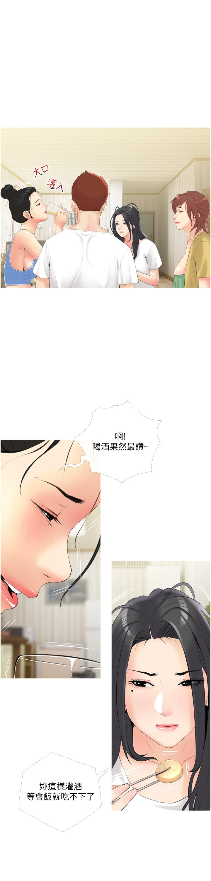 [韩国漫画] 阿姨的家教课 剧情,熟女人妻,巨乳大奶#[38P]-22