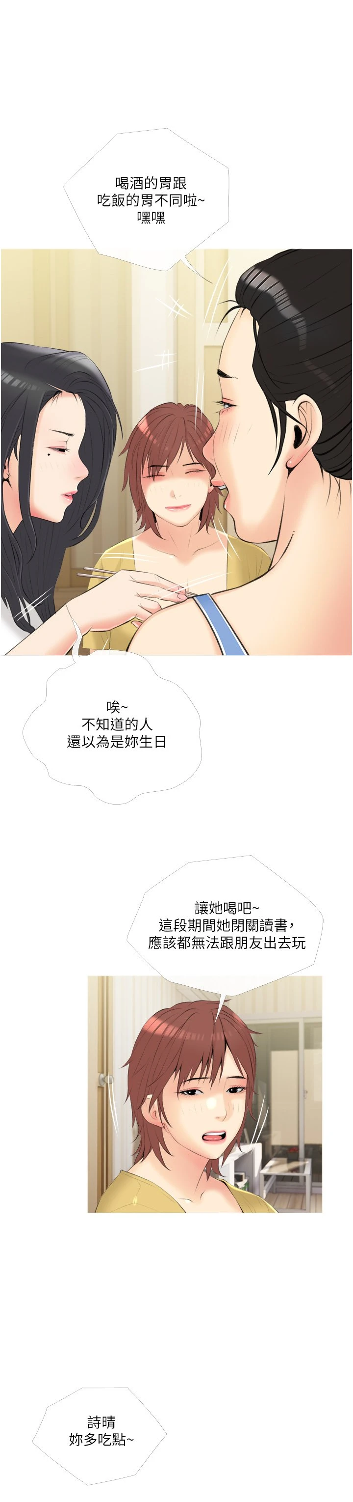 [韩国漫画] 阿姨的家教课 剧情,熟女人妻,巨乳大奶#[38P]-23