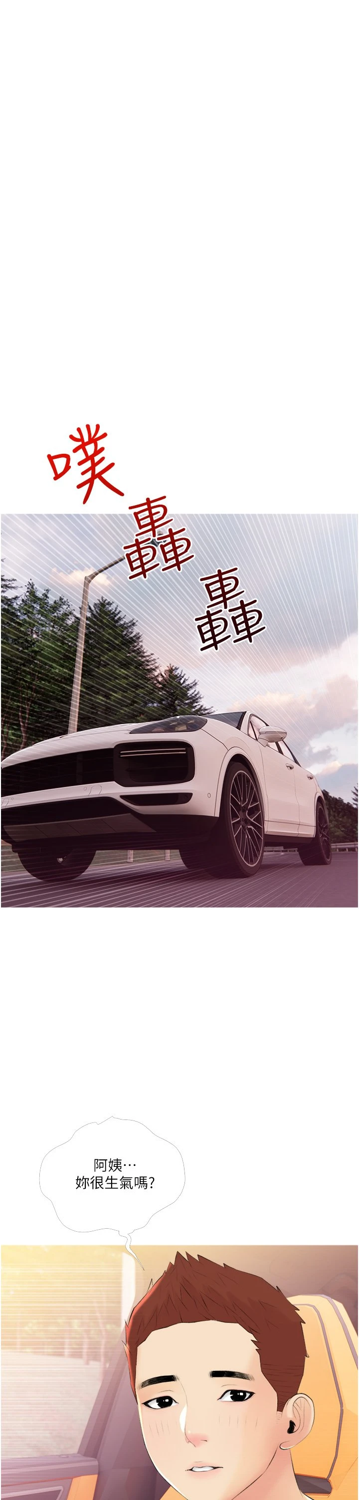 [韩国漫画] 阿姨的家教课 剧情,熟女人妻,巨乳大奶#[38P]-25