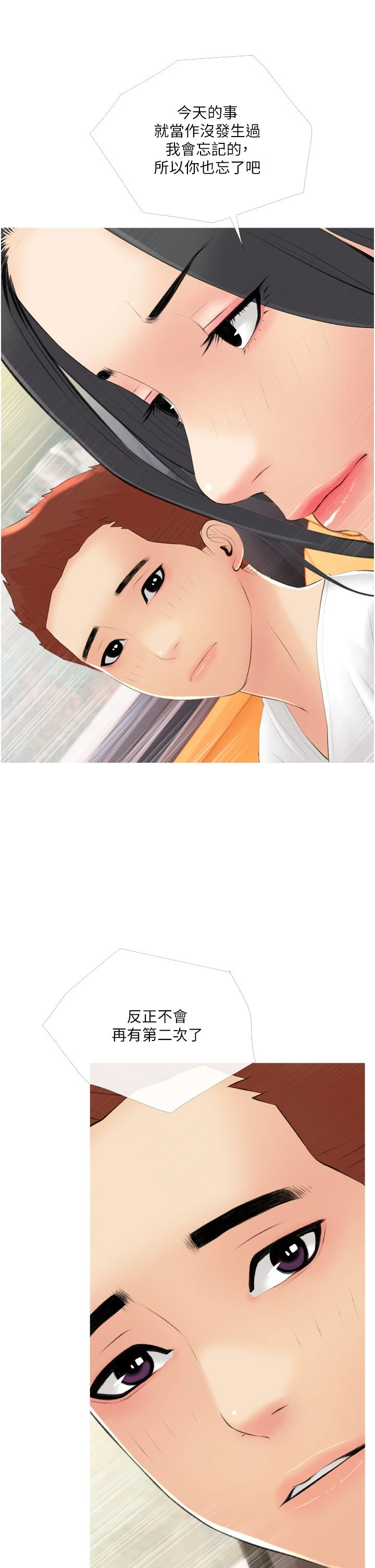 [韩国漫画] 阿姨的家教课 剧情,熟女人妻,巨乳大奶#[38P]-29