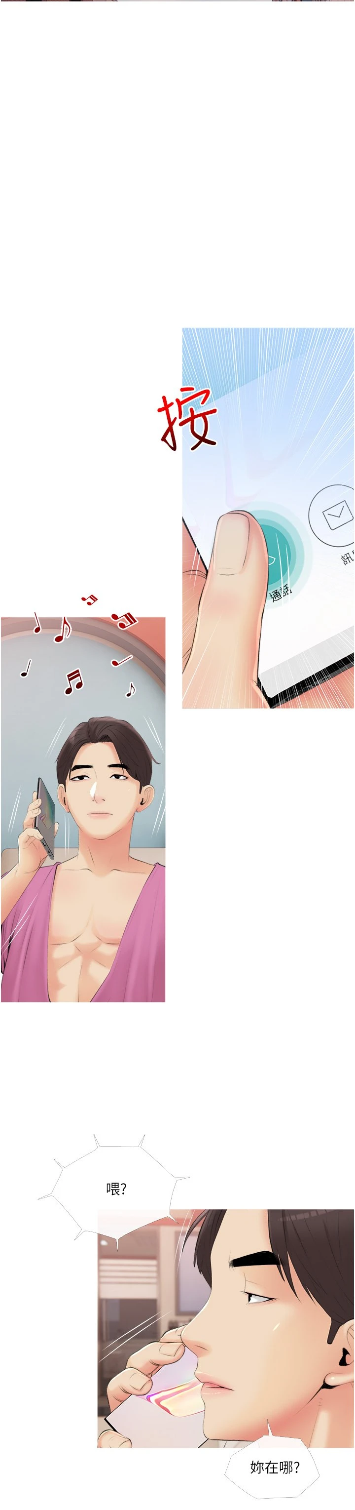 [韩国漫画] 阿姨的家教课 剧情,熟女人妻,巨乳大奶#[38P]-31