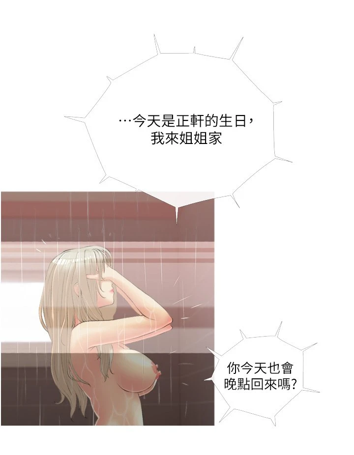 [韩国漫画] 阿姨的家教课 剧情,熟女人妻,巨乳大奶#[38P]-32