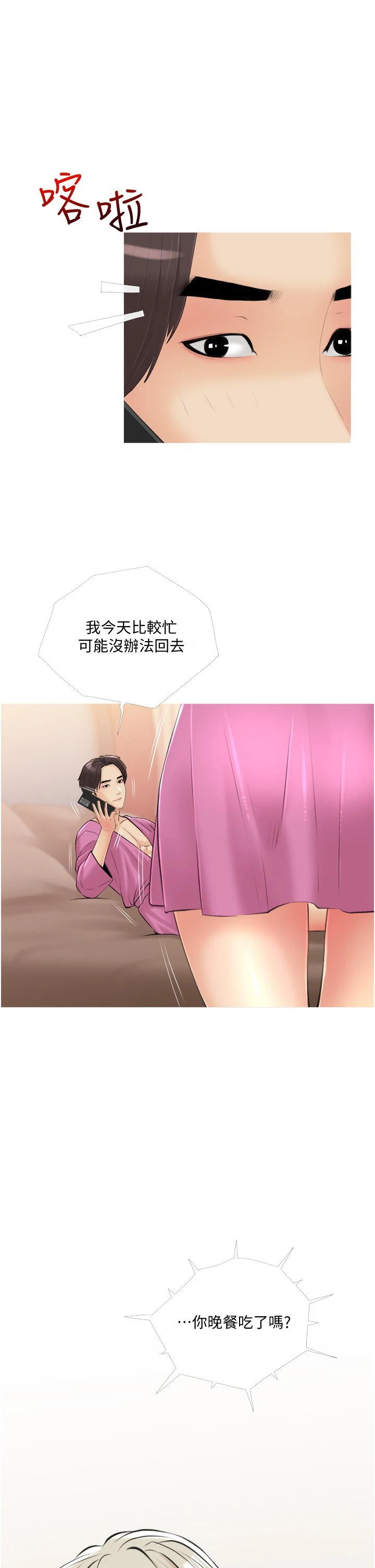 [韩国漫画] 阿姨的家教课 剧情,熟女人妻,巨乳大奶#[38P]-33