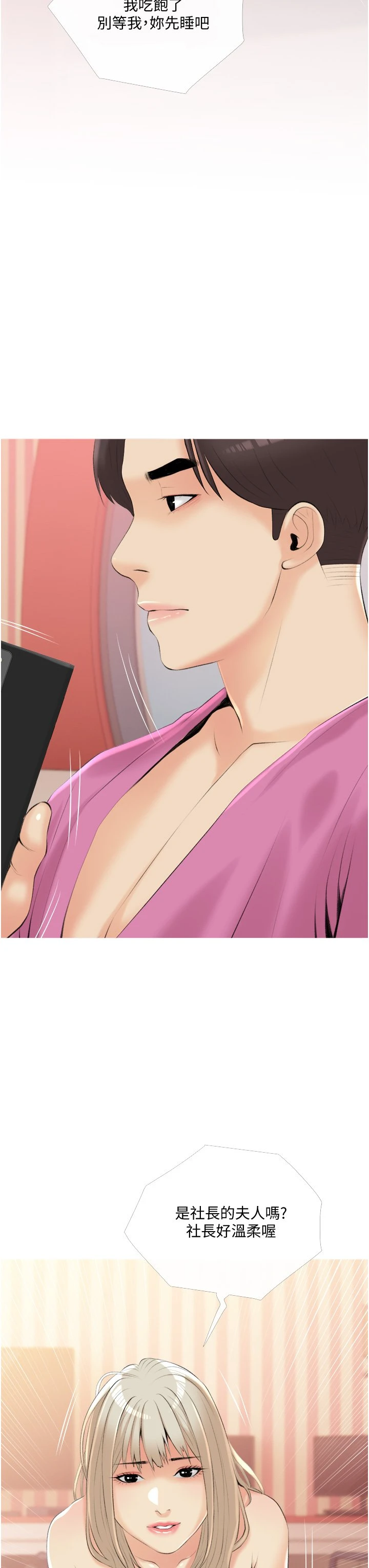 [韩国漫画] 阿姨的家教课 剧情,熟女人妻,巨乳大奶#[38P]-35