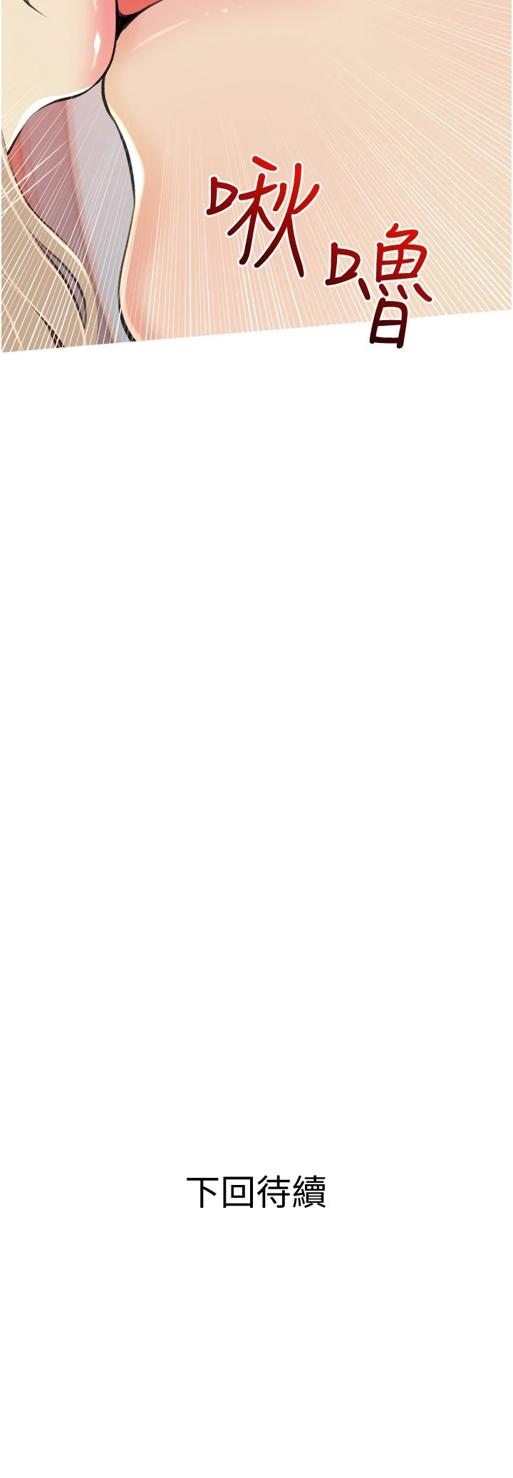 [韩国漫画] 阿姨的家教课 剧情,熟女人妻,巨乳大奶#[38P]-38