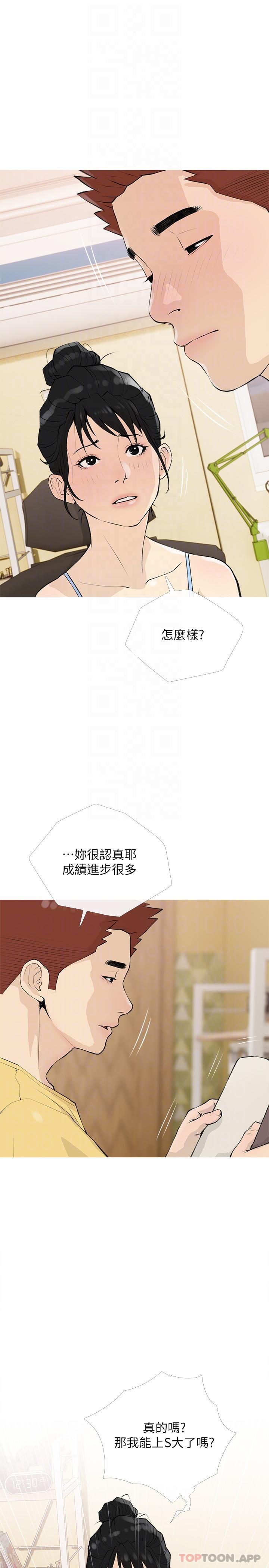 [韩国漫画] 阿姨的家教课 剧情,熟女人妻,巨乳大奶#[25P]-10