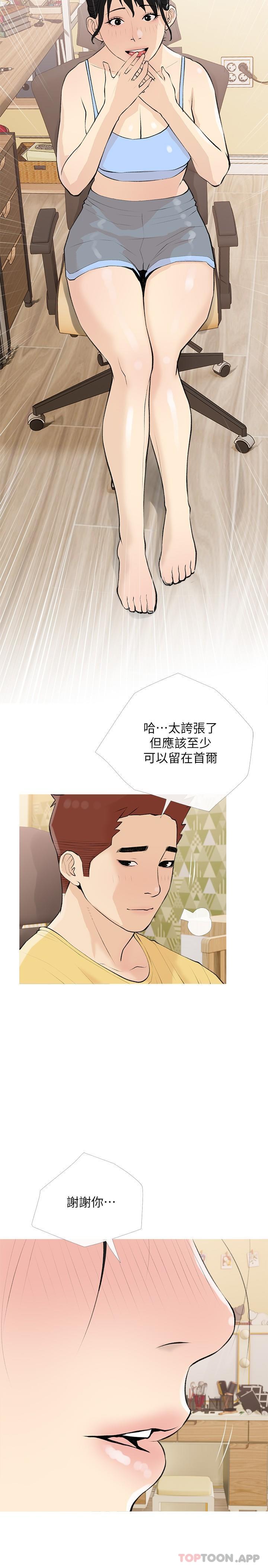 [韩国漫画] 阿姨的家教课 剧情,熟女人妻,巨乳大奶#[25P]-11