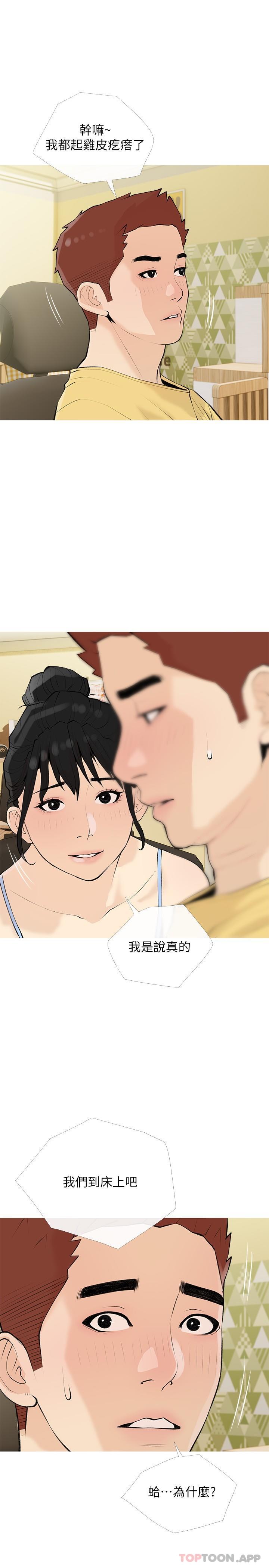 [韩国漫画] 阿姨的家教课 剧情,熟女人妻,巨乳大奶#[25P]-13