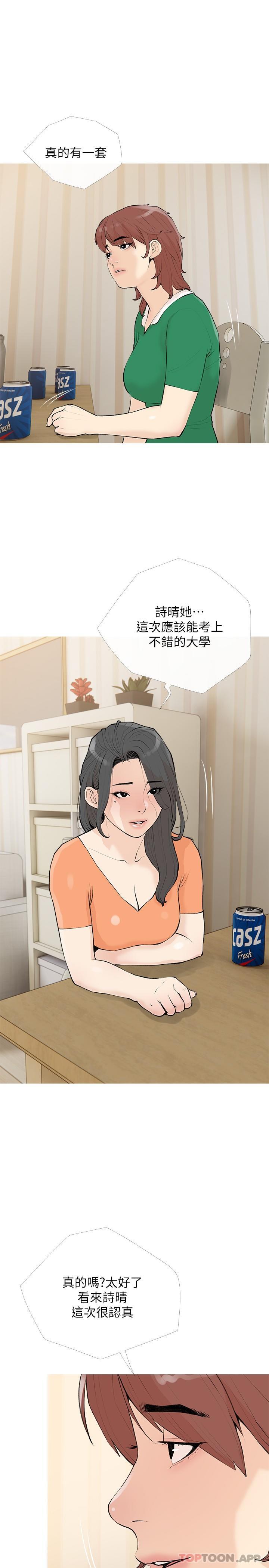 [韩国漫画] 阿姨的家教课 剧情,熟女人妻,巨乳大奶#[25P]-16