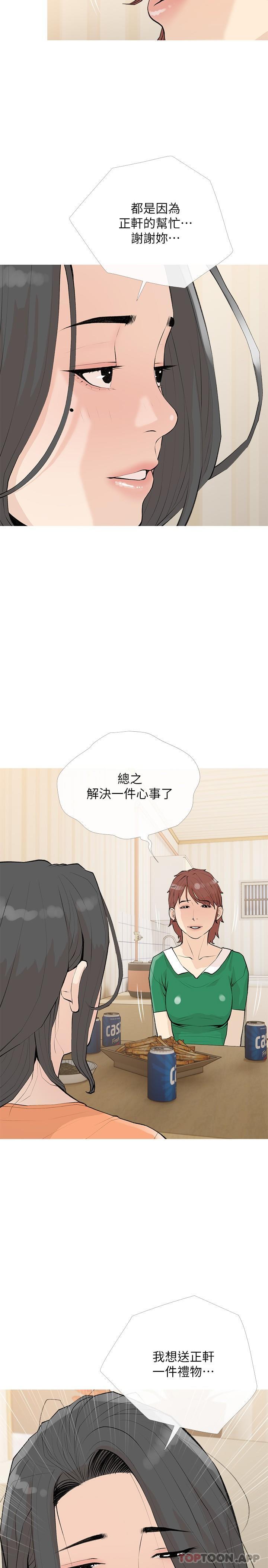 [韩国漫画] 阿姨的家教课 剧情,熟女人妻,巨乳大奶#[25P]-17