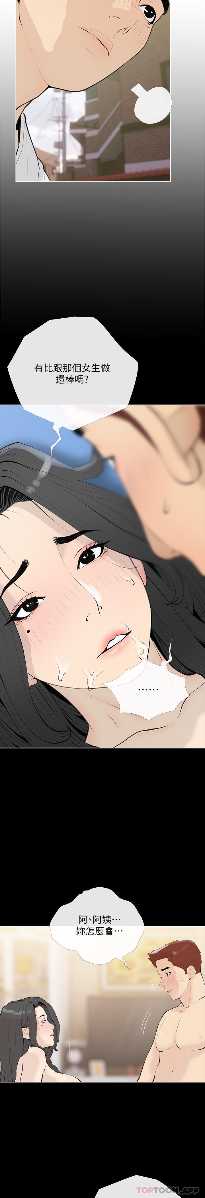 [韩国漫画] 阿姨的家教课 剧情,熟女人妻,巨乳大奶#[25P]-2
