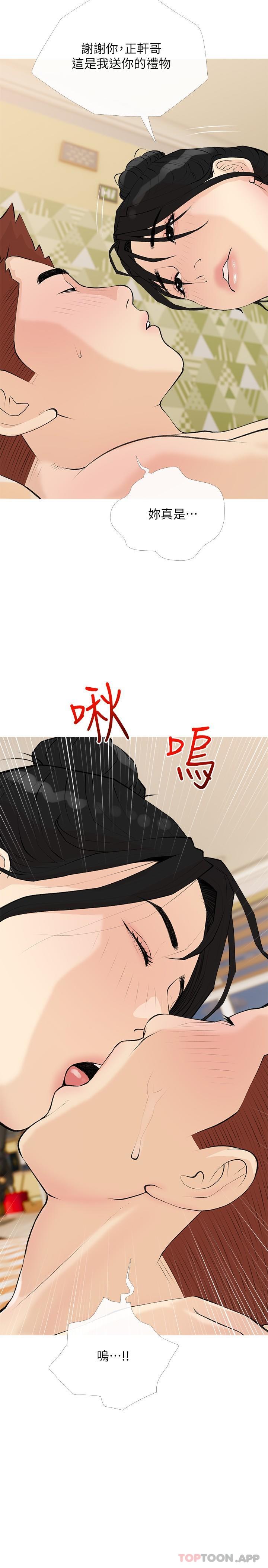 [韩国漫画] 阿姨的家教课 剧情,熟女人妻,巨乳大奶#[25P]-20