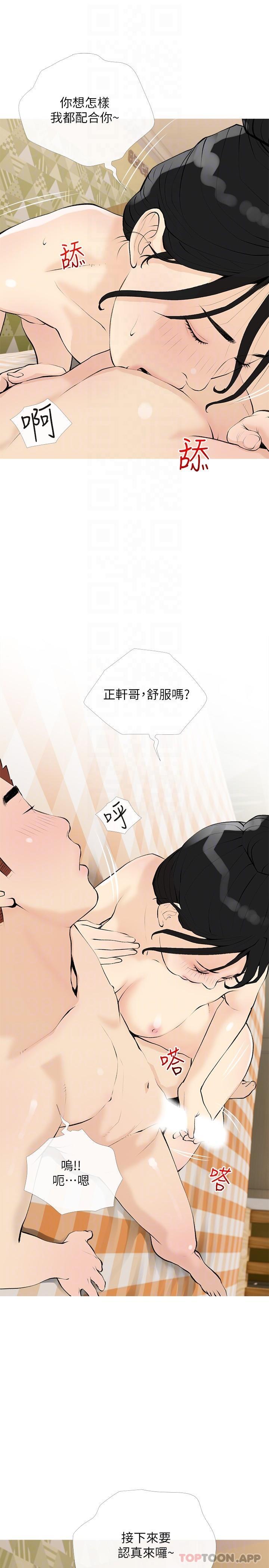 [韩国漫画] 阿姨的家教课 剧情,熟女人妻,巨乳大奶#[25P]-22