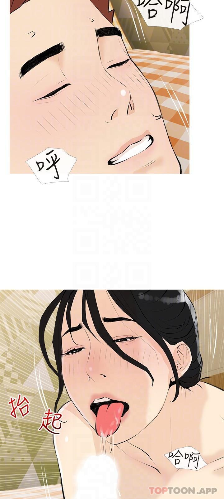 [韩国漫画] 阿姨的家教课 剧情,熟女人妻,巨乳大奶#[25P]-24