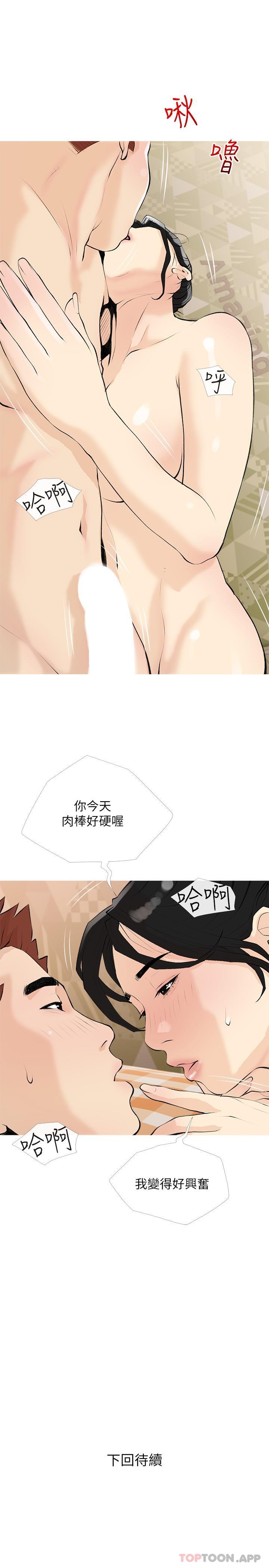 [韩国漫画] 阿姨的家教课 剧情,熟女人妻,巨乳大奶#[25P]-25