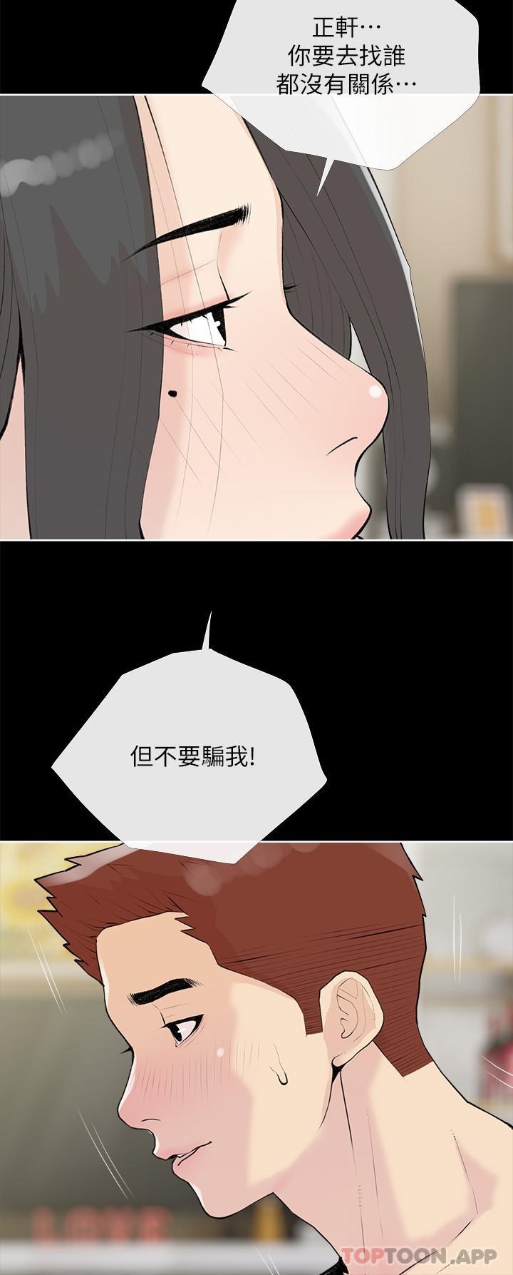 [韩国漫画] 阿姨的家教课 剧情,熟女人妻,巨乳大奶#[25P]-3