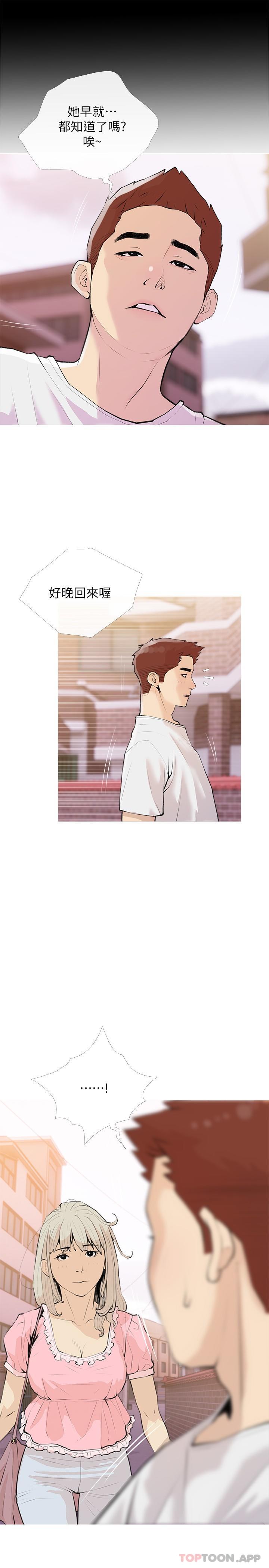 [韩国漫画] 阿姨的家教课 剧情,熟女人妻,巨乳大奶#[25P]-4