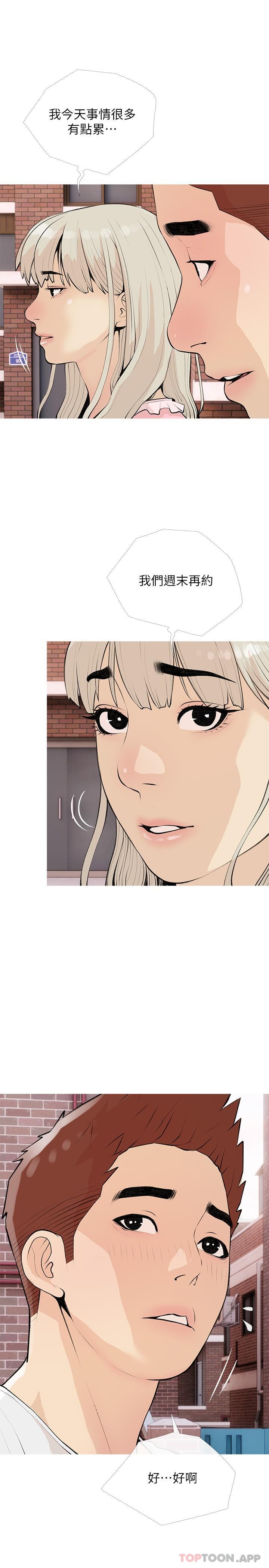 [韩国漫画] 阿姨的家教课 剧情,熟女人妻,巨乳大奶#[25P]-7