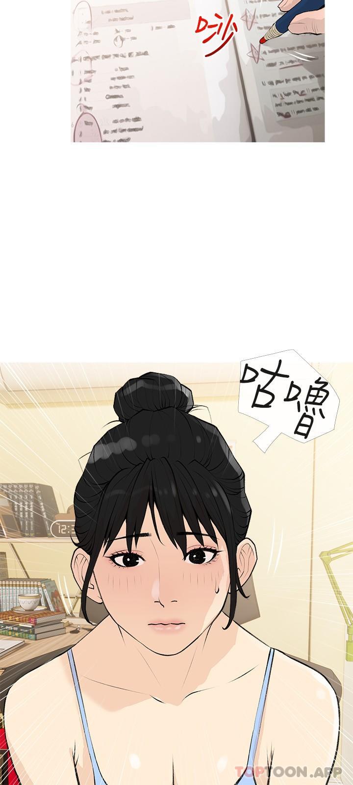 [韩国漫画] 阿姨的家教课 剧情,熟女人妻,巨乳大奶#[25P]-9