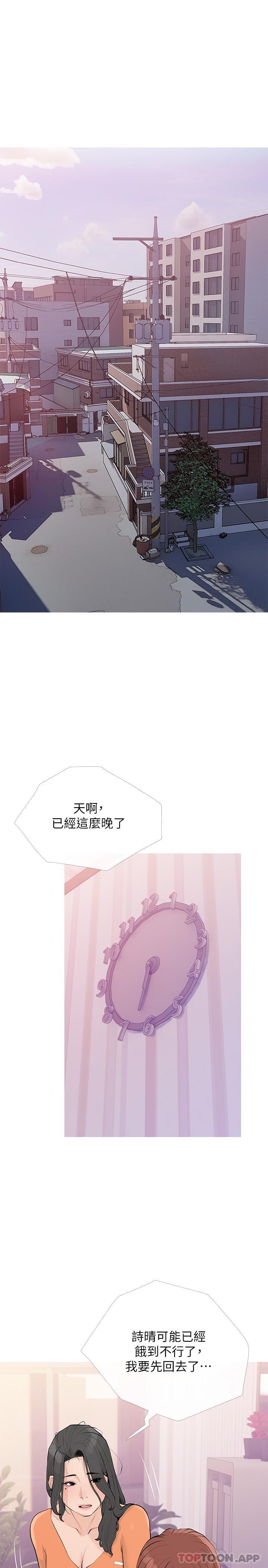 [韩国漫画] 阿姨的家教课 剧情,熟女人妻,巨乳大奶#[24P]-1