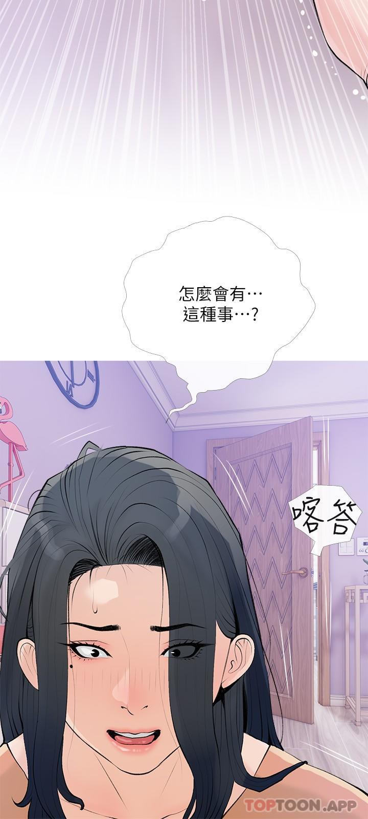 [韩国漫画] 阿姨的家教课 剧情,熟女人妻,巨乳大奶#[24P]-11