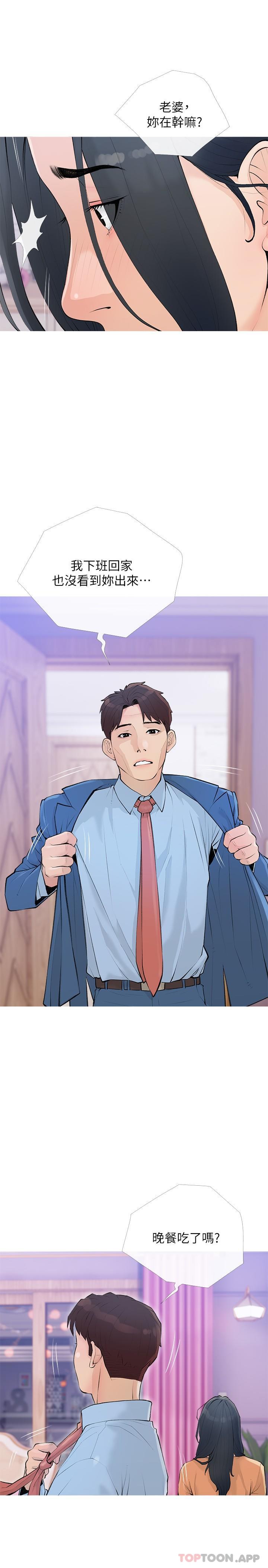 [韩国漫画] 阿姨的家教课 剧情,熟女人妻,巨乳大奶#[24P]-12