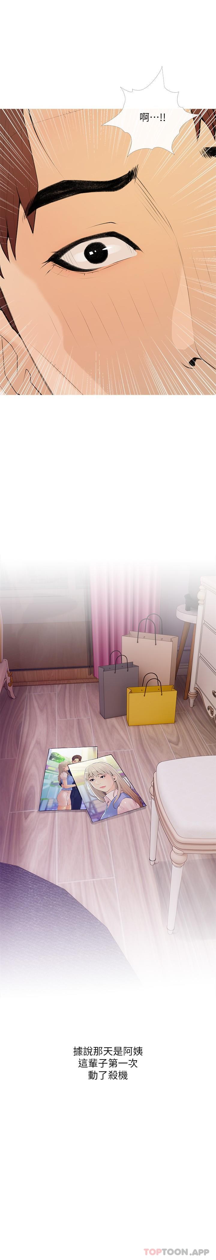 [韩国漫画] 阿姨的家教课 剧情,熟女人妻,巨乳大奶#[24P]-15