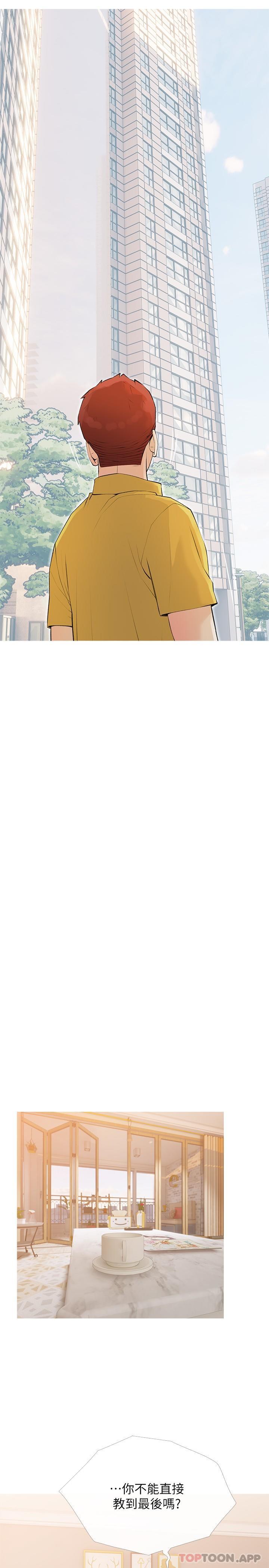 [韩国漫画] 阿姨的家教课 剧情,熟女人妻,巨乳大奶#[24P]-18