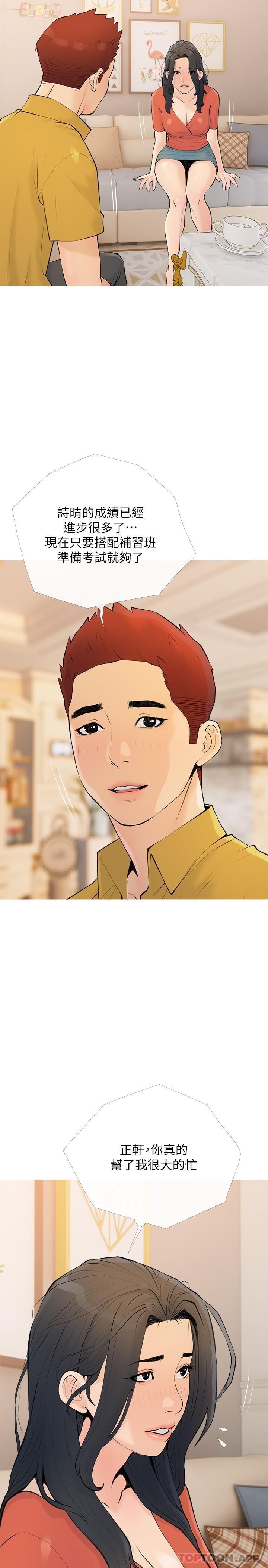 [韩国漫画] 阿姨的家教课 剧情,熟女人妻,巨乳大奶#[24P]-19