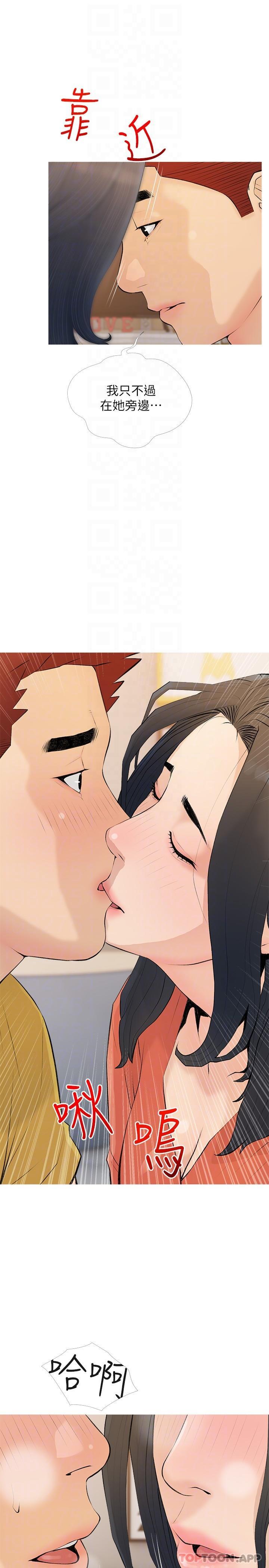 [韩国漫画] 阿姨的家教课 剧情,熟女人妻,巨乳大奶#[24P]-21