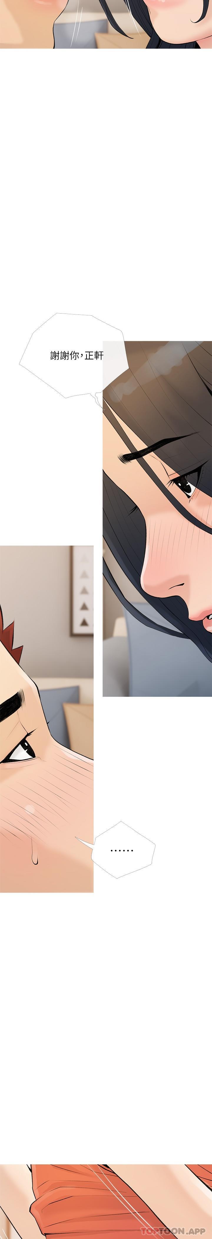 [韩国漫画] 阿姨的家教课 剧情,熟女人妻,巨乳大奶#[24P]-22