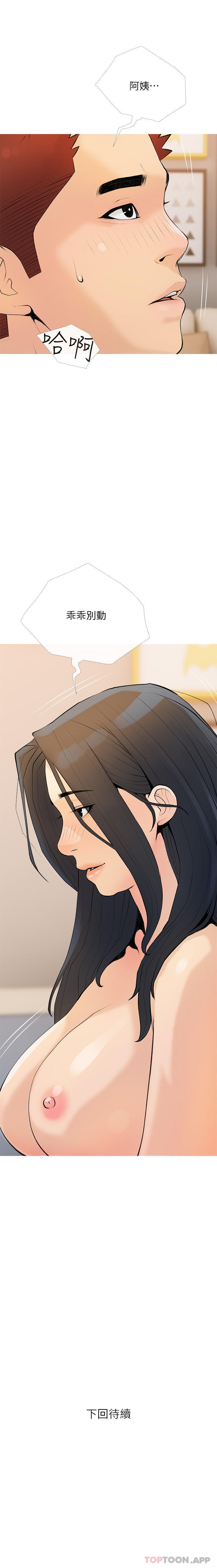 [韩国漫画] 阿姨的家教课 剧情,熟女人妻,巨乳大奶#[24P]-24