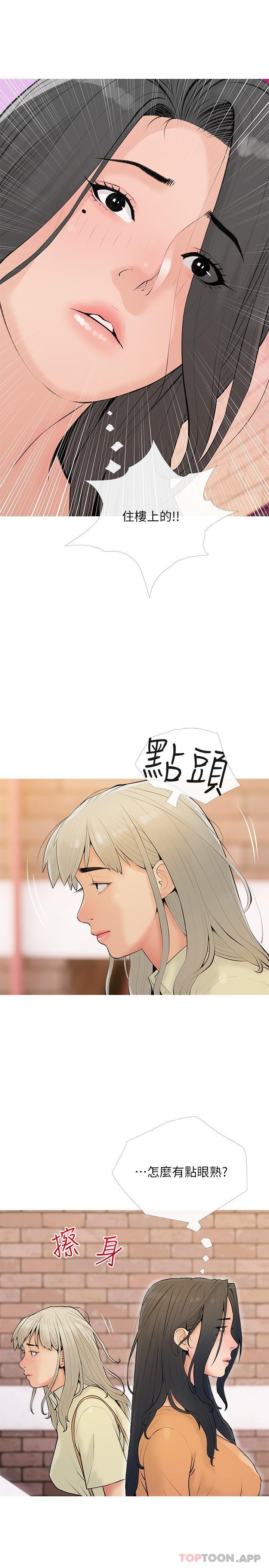 [韩国漫画] 阿姨的家教课 剧情,熟女人妻,巨乳大奶#[24P]-4