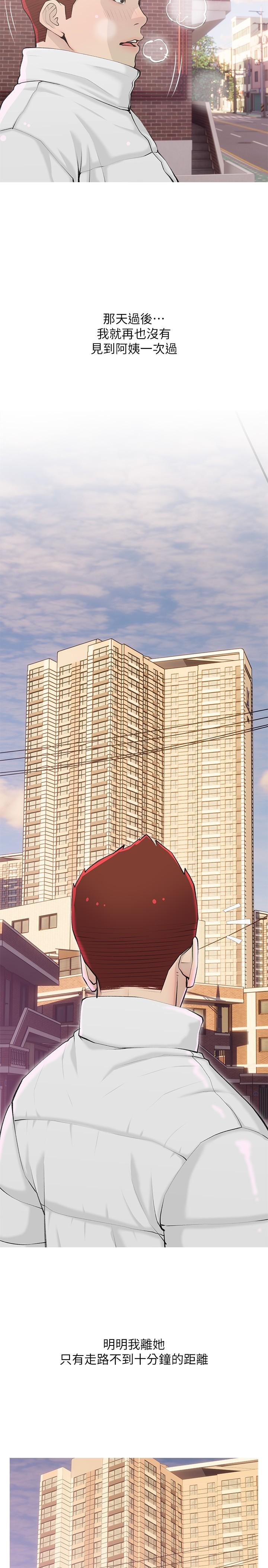 [韩国漫画] 阿姨的家教课 剧情,熟女人妻,巨乳大奶#[26P]-17