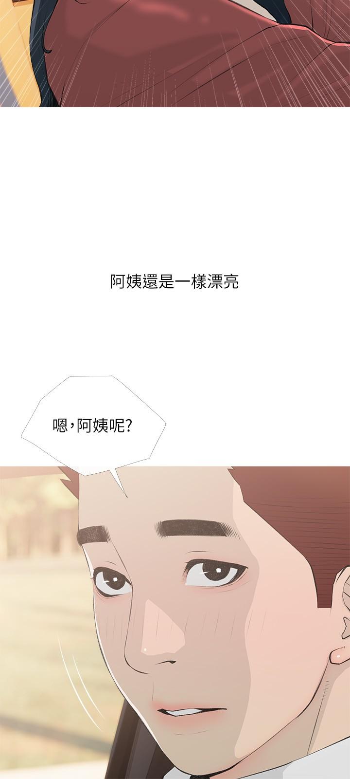 [韩国漫画] 阿姨的家教课 剧情,熟女人妻,巨乳大奶#[26P]-21