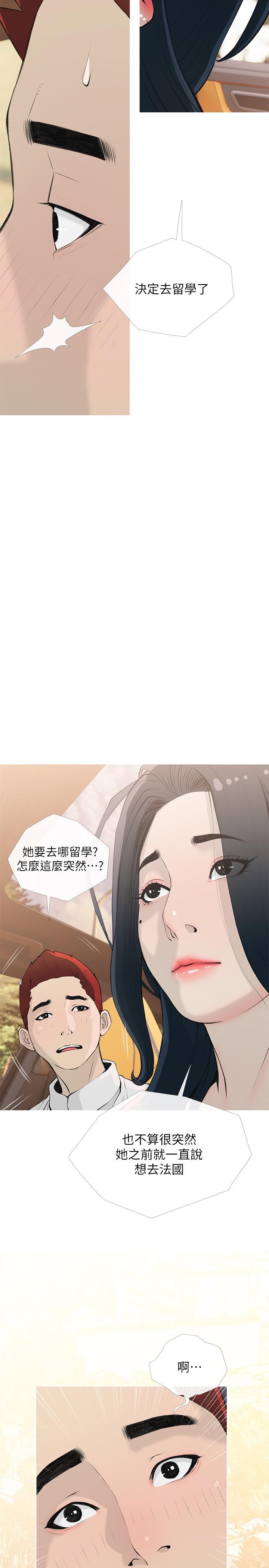 [韩国漫画] 阿姨的家教课 剧情,熟女人妻,巨乳大奶#[26P]-23