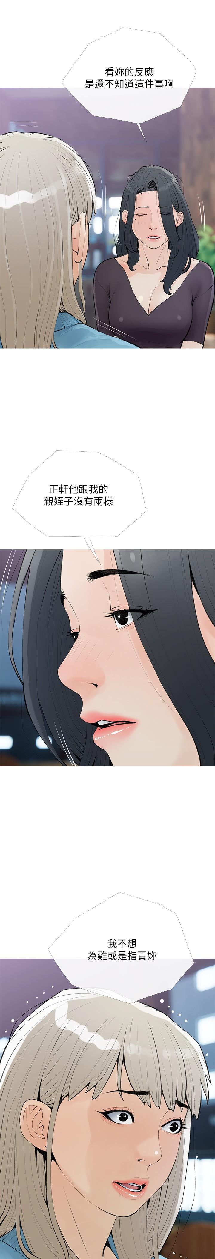 [韩国漫画] 阿姨的家教课 剧情,熟女人妻,巨乳大奶#[26P]-5