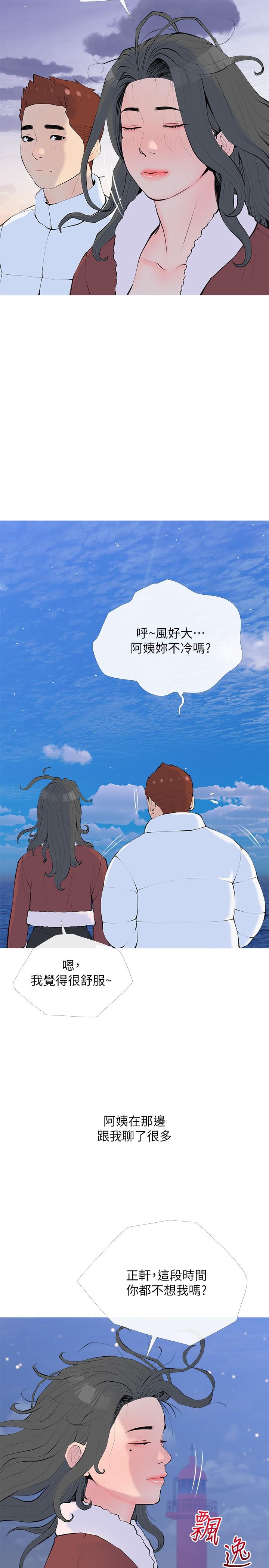 [韩国漫画] 阿姨的家教课 剧情,熟女人妻,巨乳大奶#[26P]-8